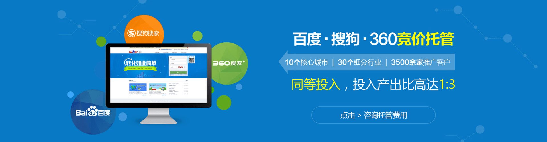 兴安盟百度竞价代理